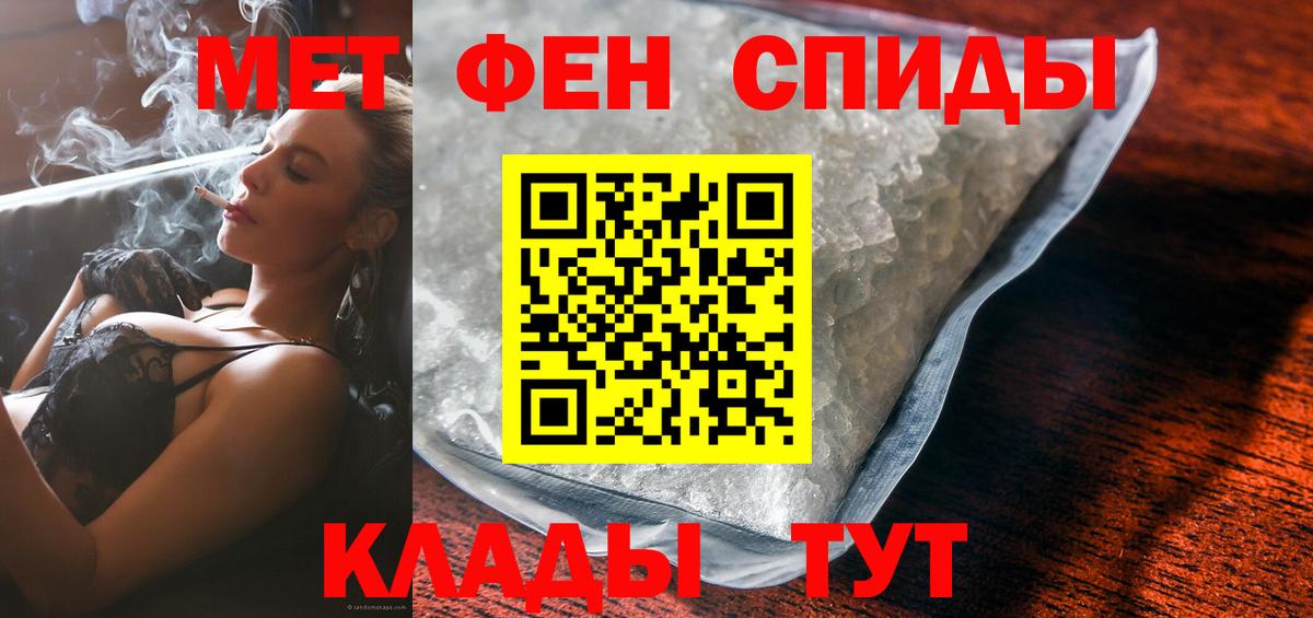 Метамфетамин Обь