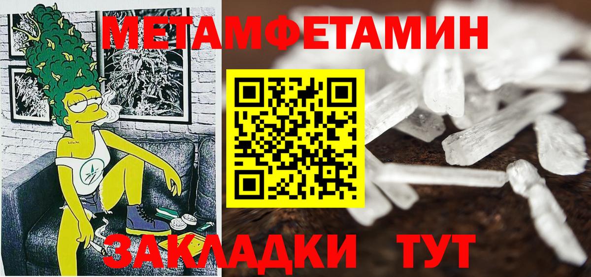 АМФ Розовый  АМФЕТАМИН  Обь  Вход с VPN 