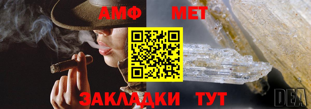 Amphetamine 97% Обь