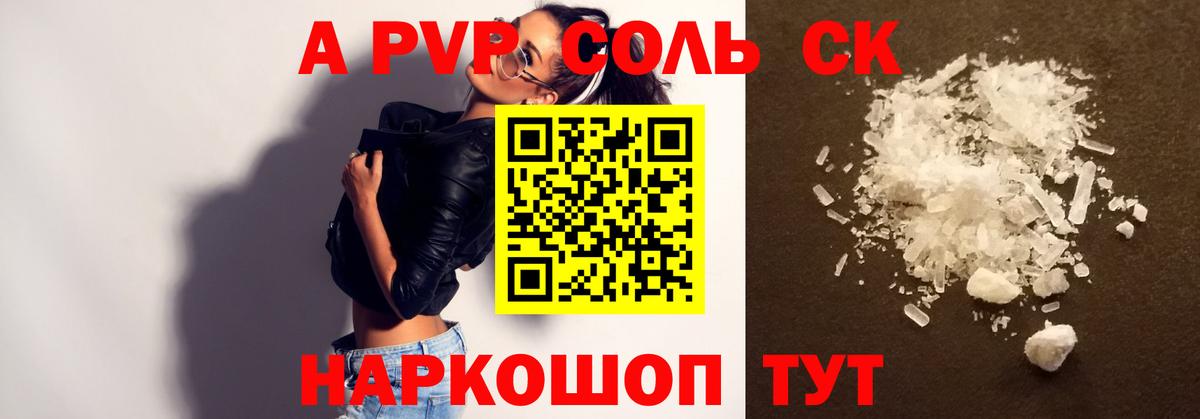 Alpha PVP кристаллы Обь