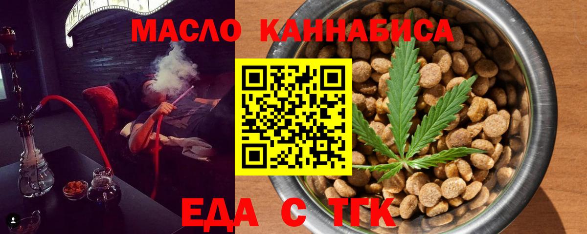 Печенье с ТГК марихуана  Вход с VPN  Обь 