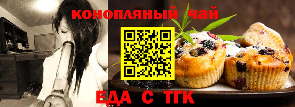 Cannafood марихуана Обь