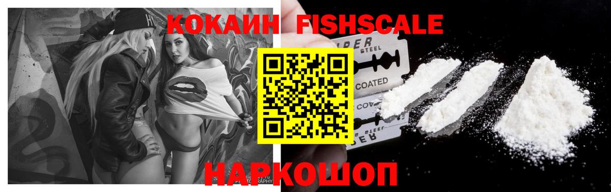 Cocaine Columbia  Cocaine Fish Scale  Вход с VPN  Обь 