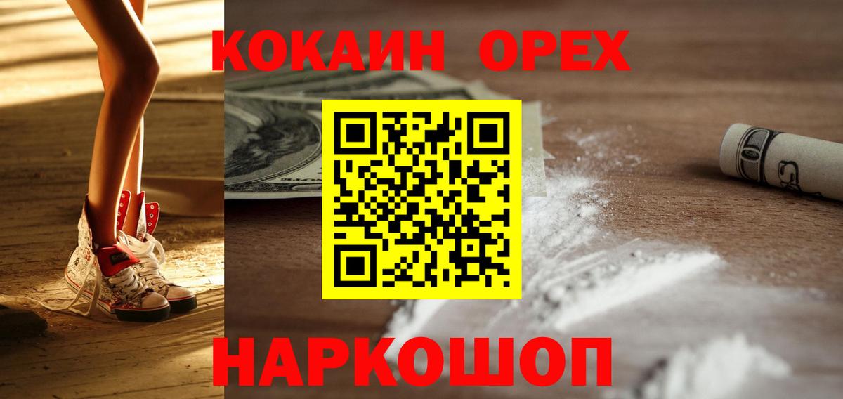 КОКАИН VHQ Обь