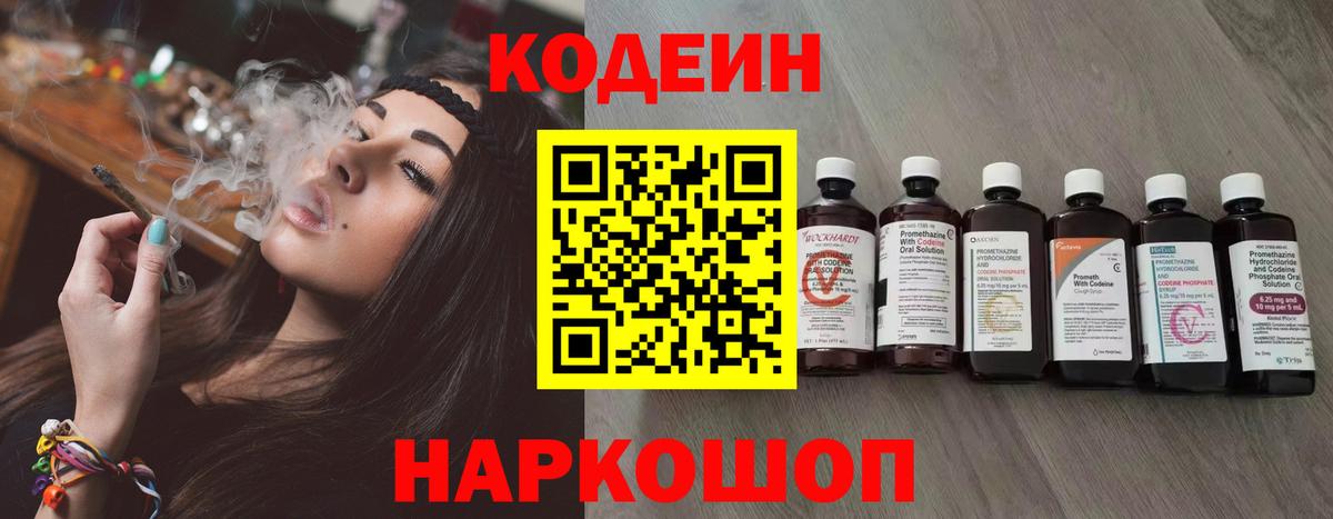 Codein Purple Drank Обь