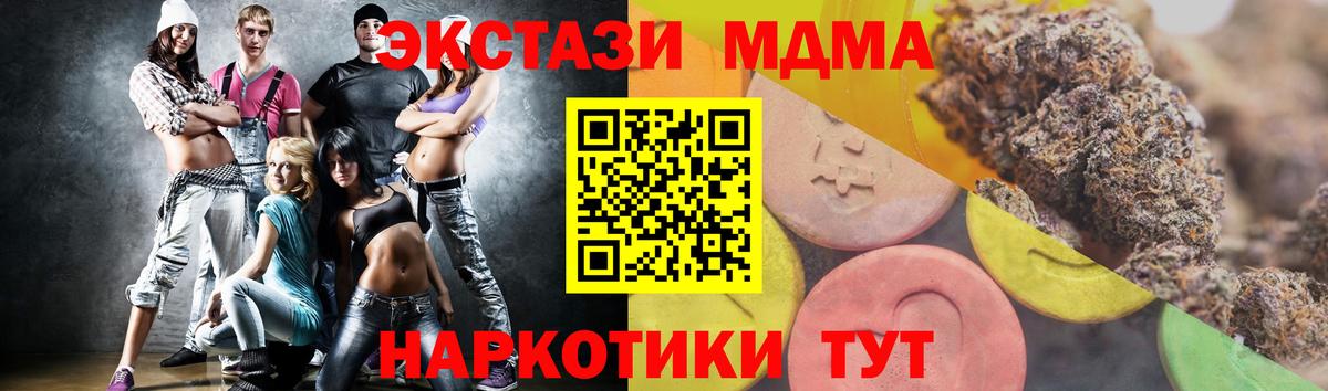 ЭКСТАЗИ  сайты даркнета наркотические препараты  Вход с VPN  Обь  Ecstasy MDMA  Ecstasy 280мг 