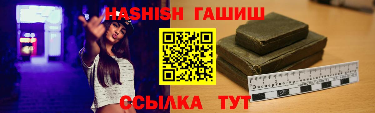 Обь  Гашиш гарик  магазин продажи наркотиков  Вход с VPN  ГАШИШ Premium 