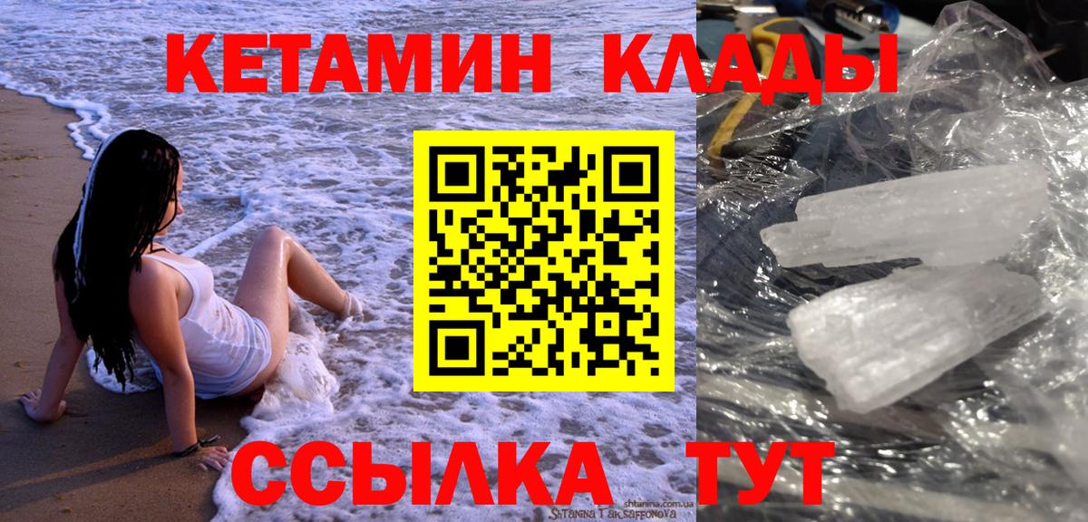 Кетамин ketamine Обь