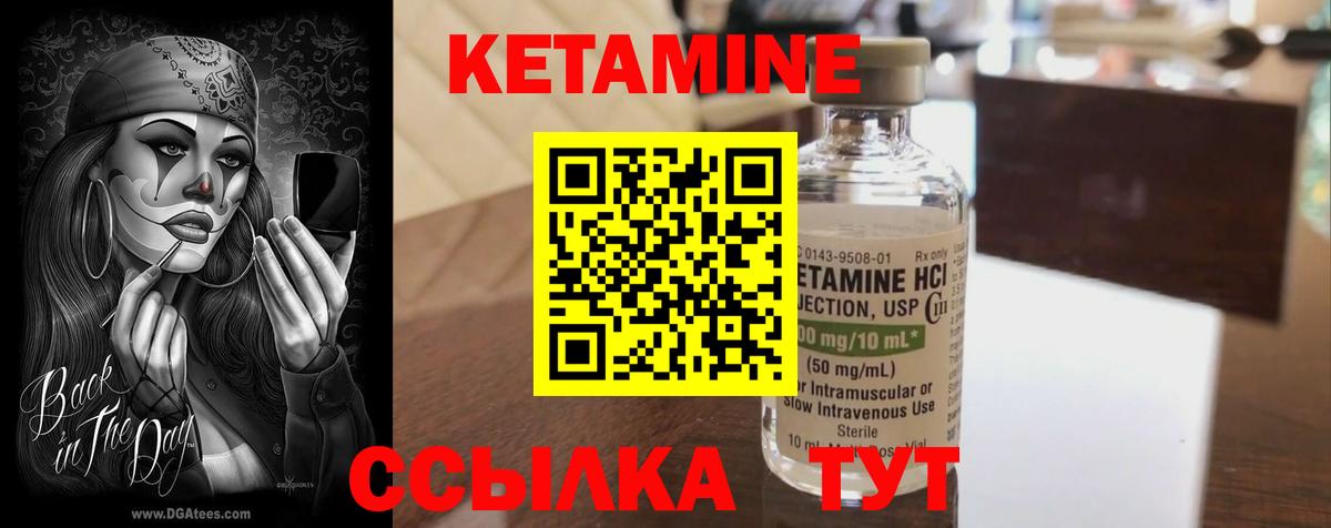   tor  Вход с VPN  Кетамин ketamine  Обь  Кетамин VHQ 