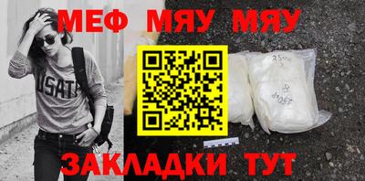мяу мяу кристалл Старая Купавна