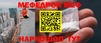 мяу мяу кристалл Старая Купавна