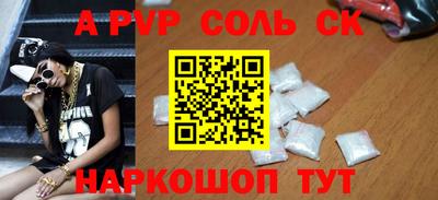 мяу мяу кристалл Старая Купавна