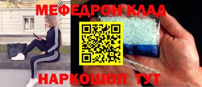 мяу мяу кристалл Старая Купавна