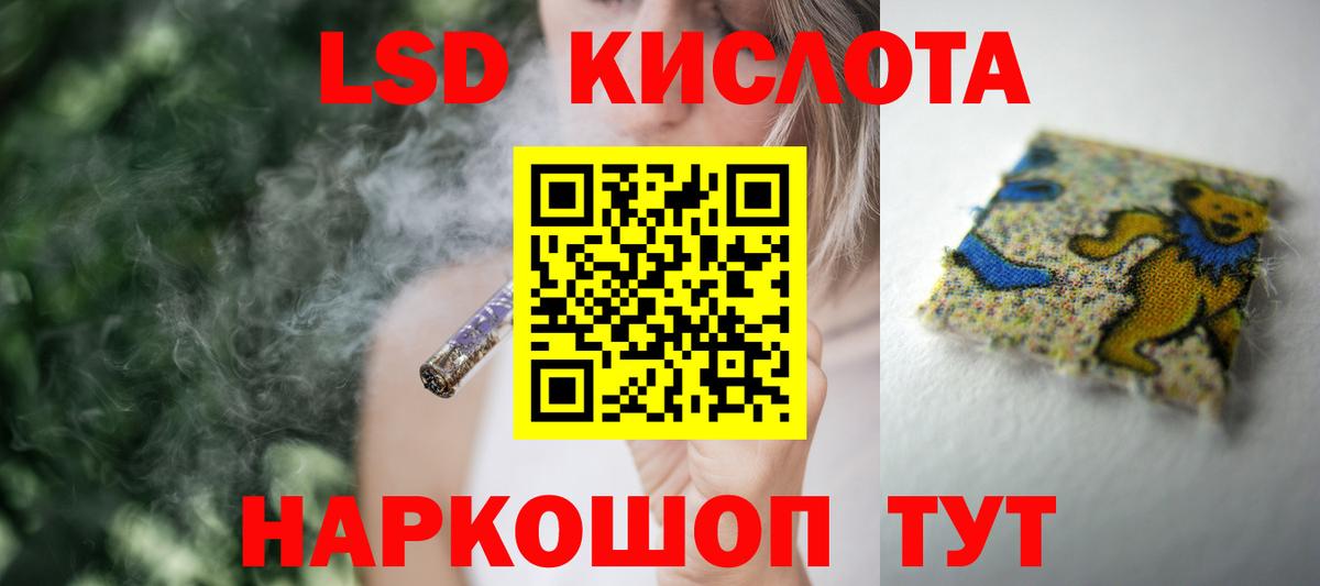 Обь  ЛСД экстази кислота  ЛСД экстази  LSD-25 экстази кислота  Вход с VPN 