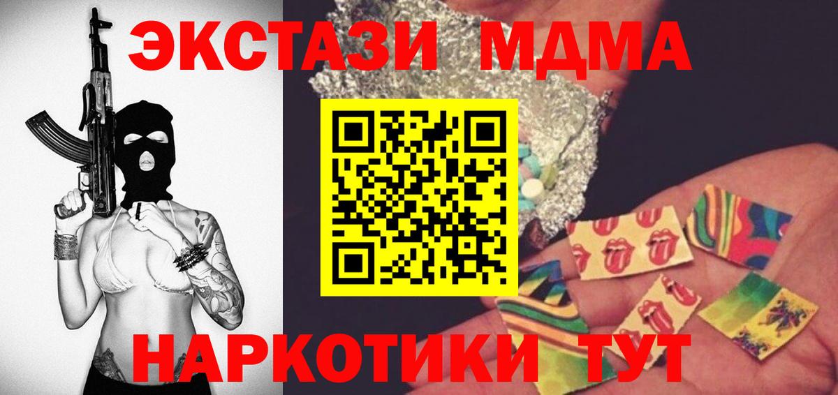 МДМА Molly  MDMA молли  Вход с VPN  Обь 