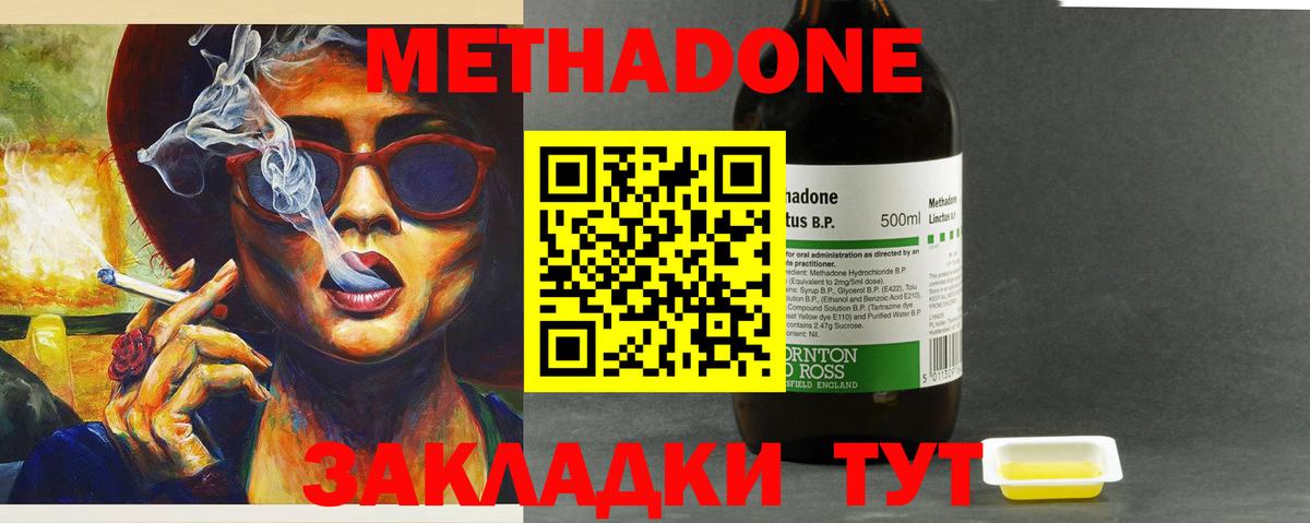 МЕТАДОН кристалл Обь