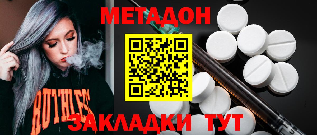 Обь  Метадон кристалл  Вход с VPN  МЕТАДОН кристалл 