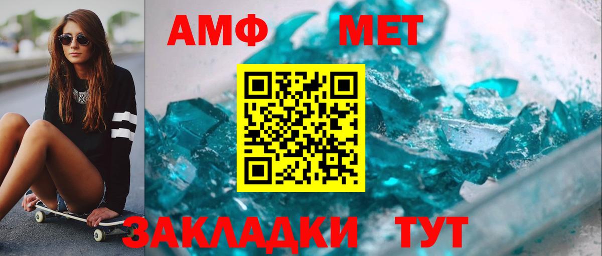 Метамфетамин Methamphetamine  Вход с VPN  Обь 