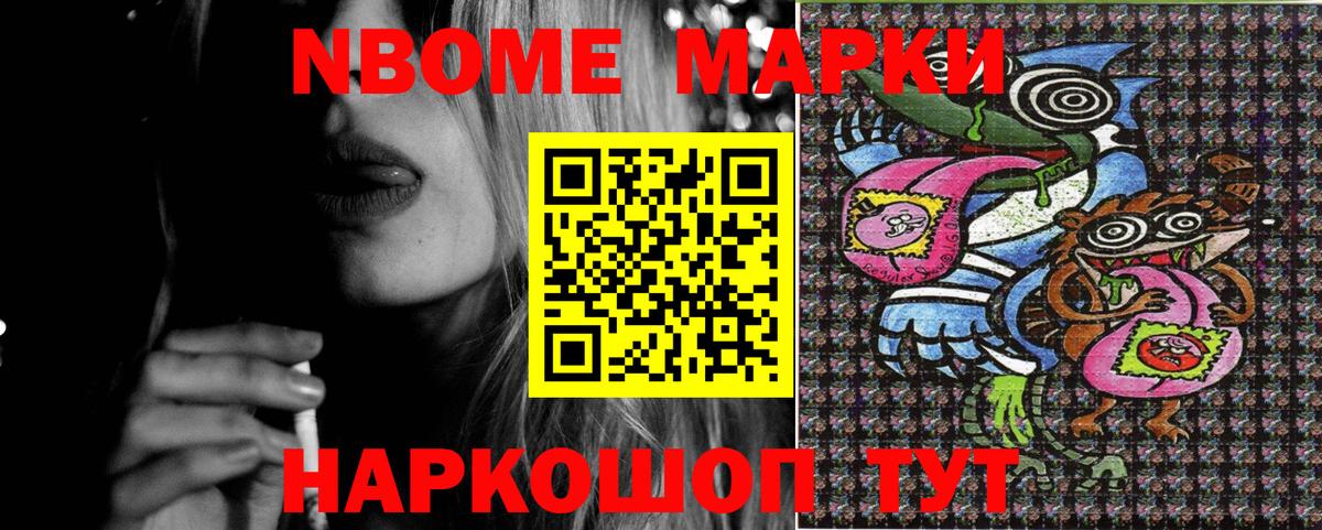 Наркотические марки 1500мкг  Вход с VPN  Обь  Наркотические марки 1500мкг 