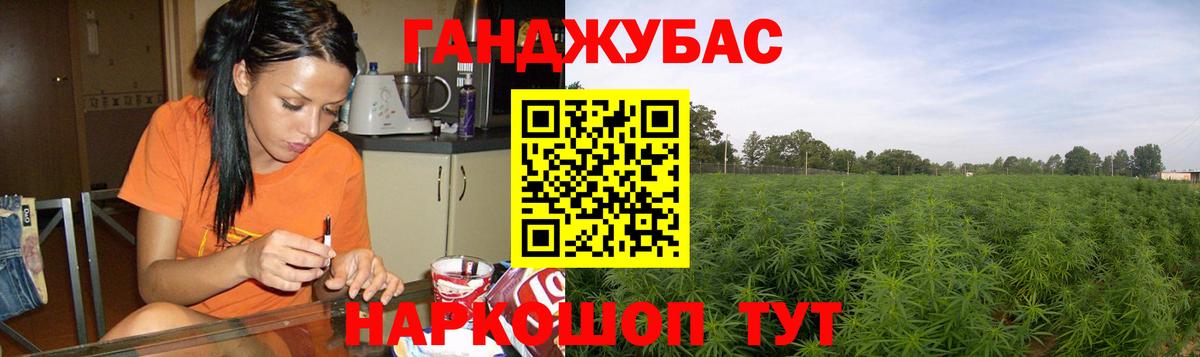 Бошки Шишки AK-47  Вход с VPN  МАРИХУАНА OG Kush  Канабис White Widow  Обь 
